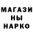 Марки NBOMe 1500мкг Alexander Waloff