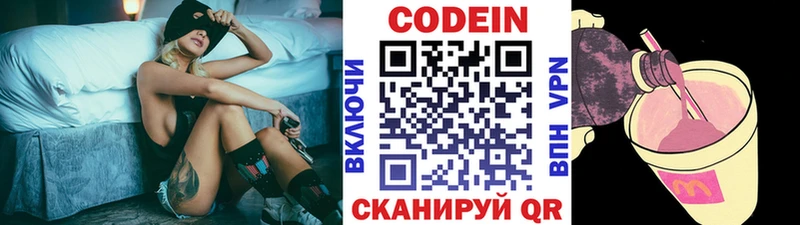 kraken рабочий сайт  цены   Сольвычегодск  Кодеиновый сироп Lean Purple Drank 