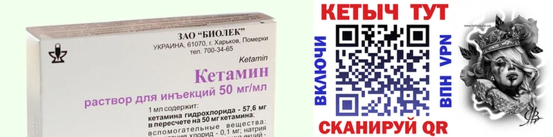 КЕТАМИН ketamine  нарко площадка официальный сайт  Сольвычегодск 