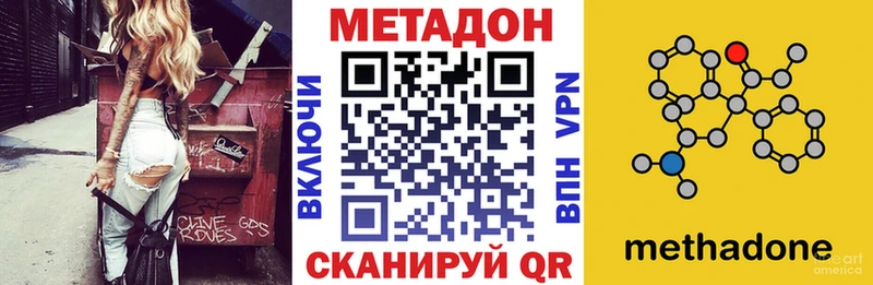 купить   Сольвычегодск  Метадон VHQ 