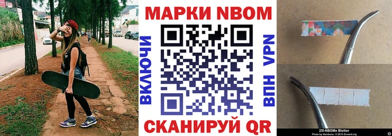 Марки NBOMe 1,8мг Сольвычегодск